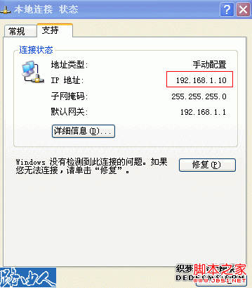 来自文章在IE地址栏中输入上192.168.1.1后不弹出用户名和密码框的图片配图介绍