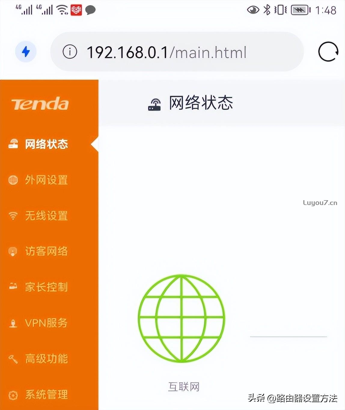 来自文章192.168.0.1 手机登录192.168.0.1路由器设置192.168.0.1登录官网的图片配图介绍