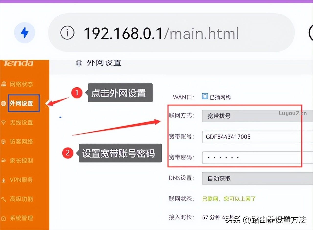 来自文章192.168.0.1 手机登录192.168.0.1路由器设置192.168.0.1登录官网的图片配图介绍