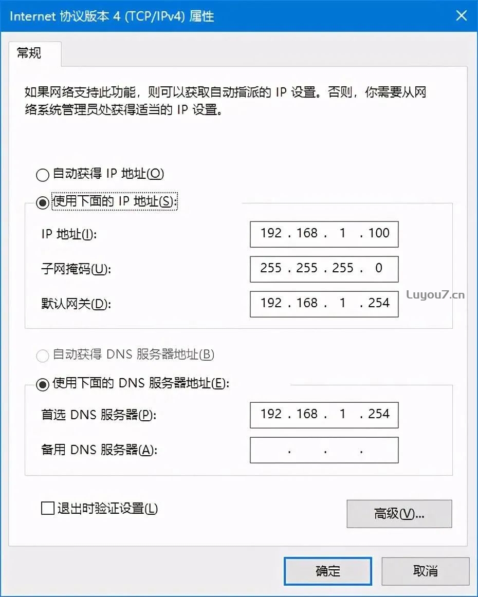 来自文章TP路由器设置网址详解路由器设置方法的图片配图介绍