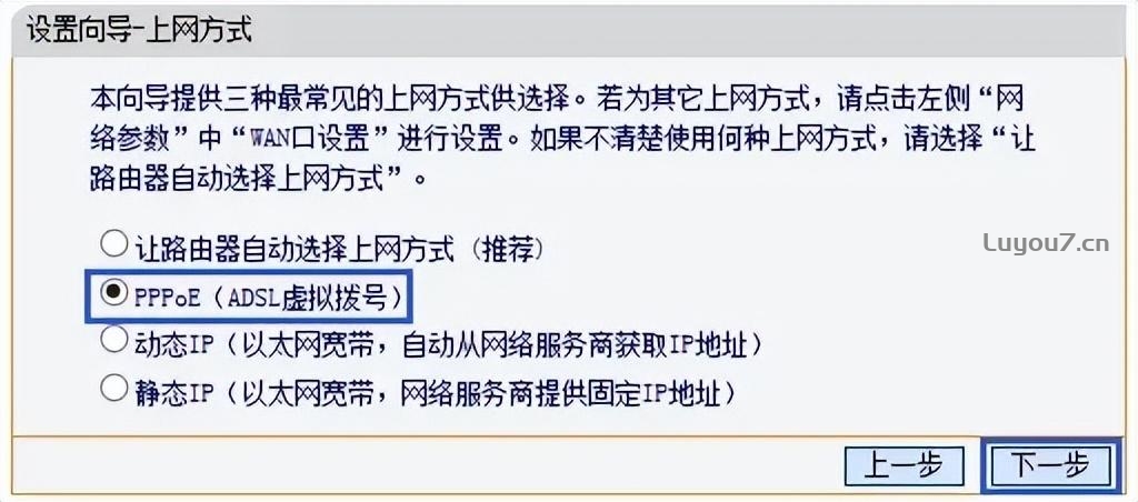 来自文章家里刚通网如何设置路由器PPPOE拨号上网的图片配图介绍