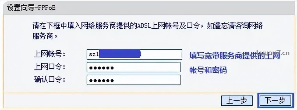 来自文章家里刚通网如何设置路由器PPPOE拨号上网的图片配图介绍