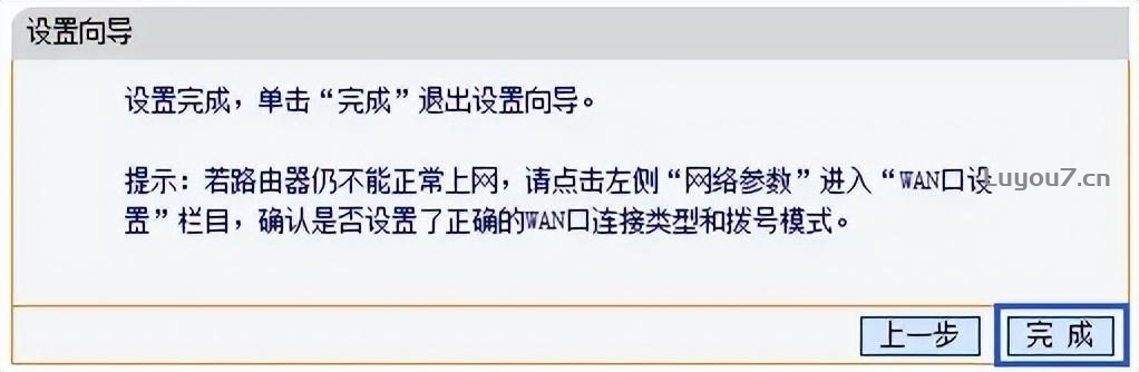 来自文章家里刚通网如何设置路由器PPPOE拨号上网的图片配图介绍