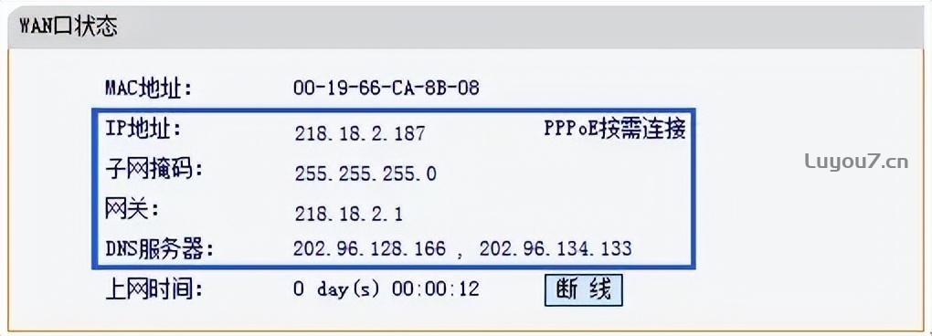 来自文章家里刚通网如何设置路由器PPPOE拨号上网的图片配图介绍