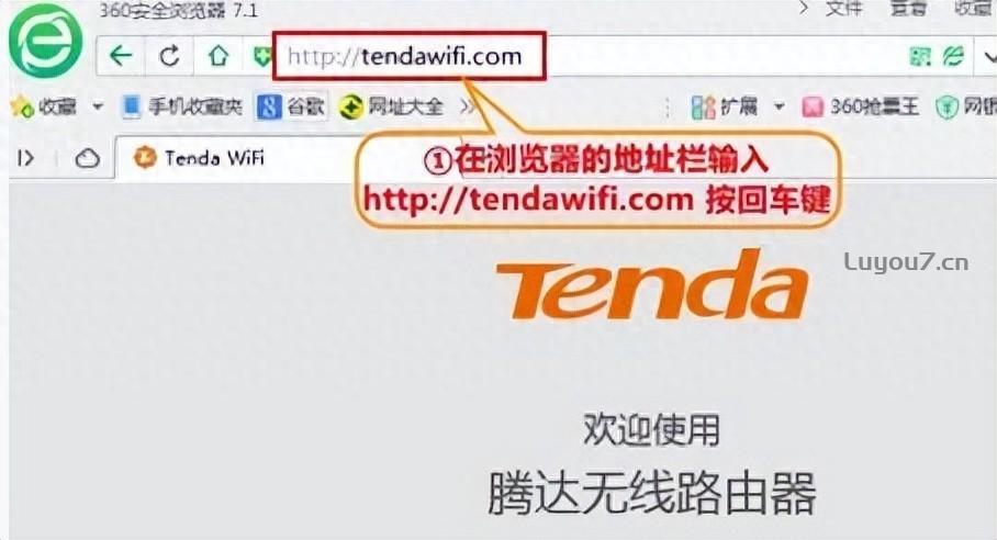 来自文章腾达Tenda无线路由器如何配置上网（Tenda路由器配置教程）的图片配图介绍