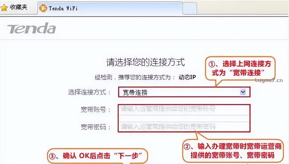 来自文章腾达Tenda无线路由器如何配置上网（Tenda路由器配置教程）的图片配图介绍