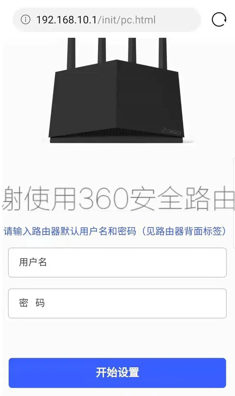 来自文章360路由器配置教程（360路由器配置上网图文教程）的图片配图介绍