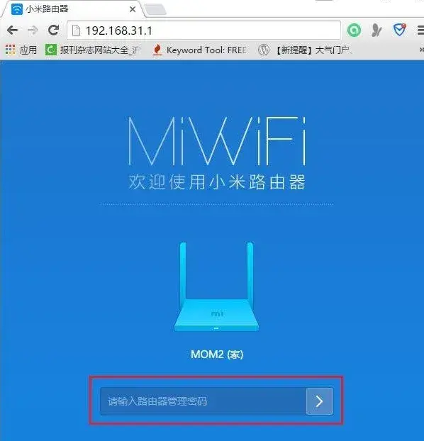 来自文章小米路由器配置教程（图文教程192.168.31.1小米路由器设置）的图片配图介绍